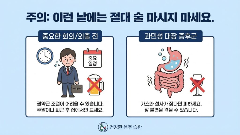 푸룬 주스 주의사항
