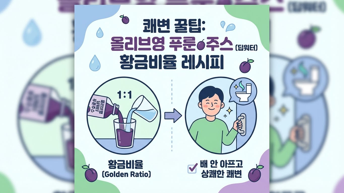 올리브영 푸룬주스(딥워터)