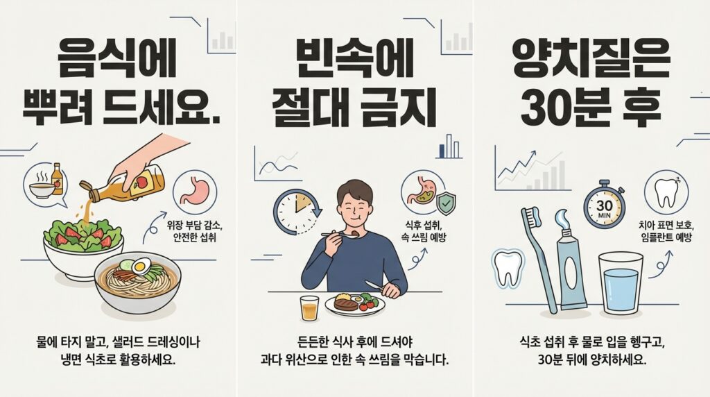 애플사이다비니거 애사비 효능 없다? 최근 논문이 밝힌 식초 다이어트의 배신 (위장만 버리는 꼴) 6 애플사이다비니거 애사비 먹는법